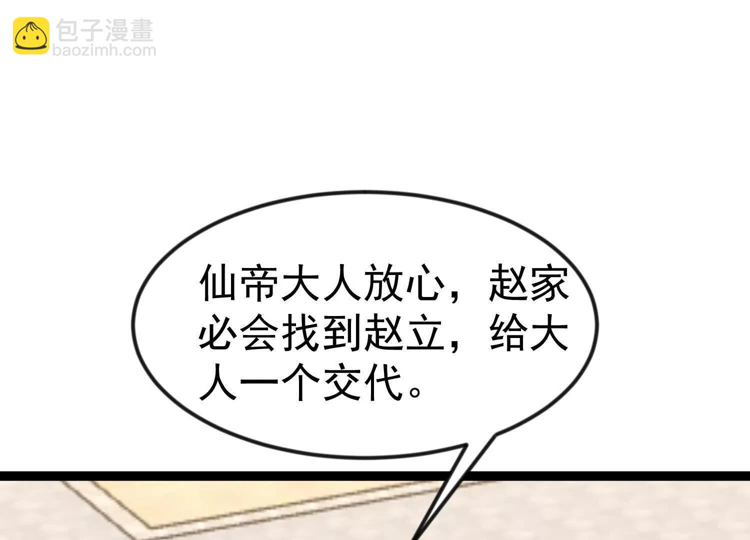 玄女大人(1/3)-第62话