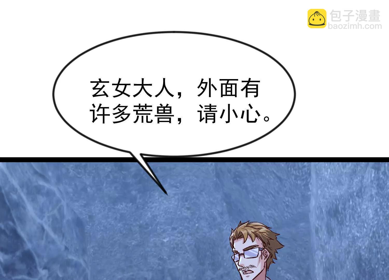 玄女大人觉醒(1/3)-第64话