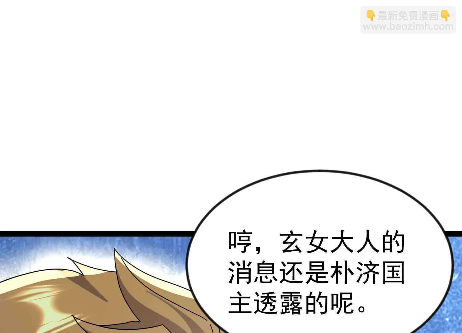 玄女大人觉醒(1/3)-第64话