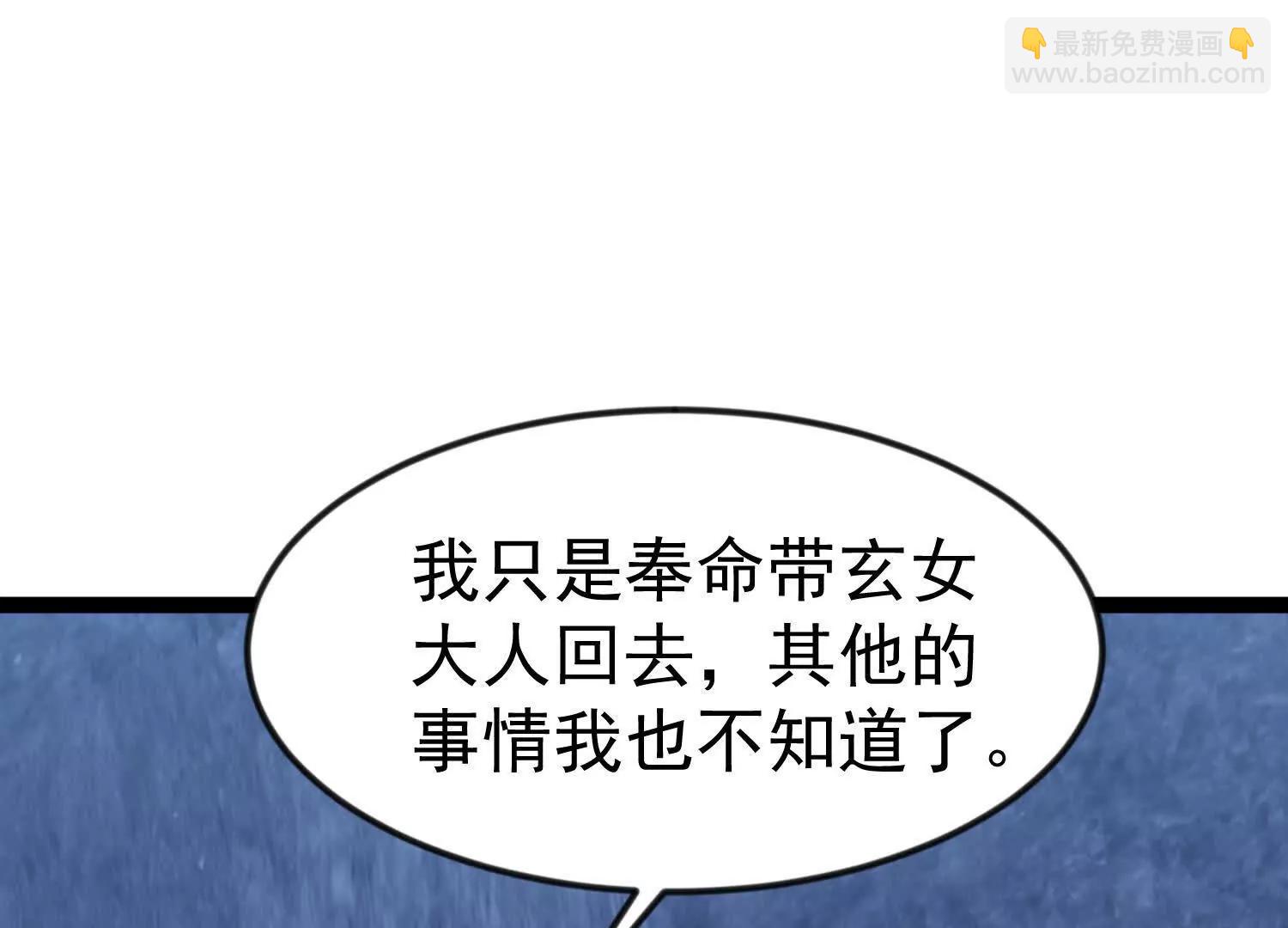 玄女大人觉醒(1/3)-第64话