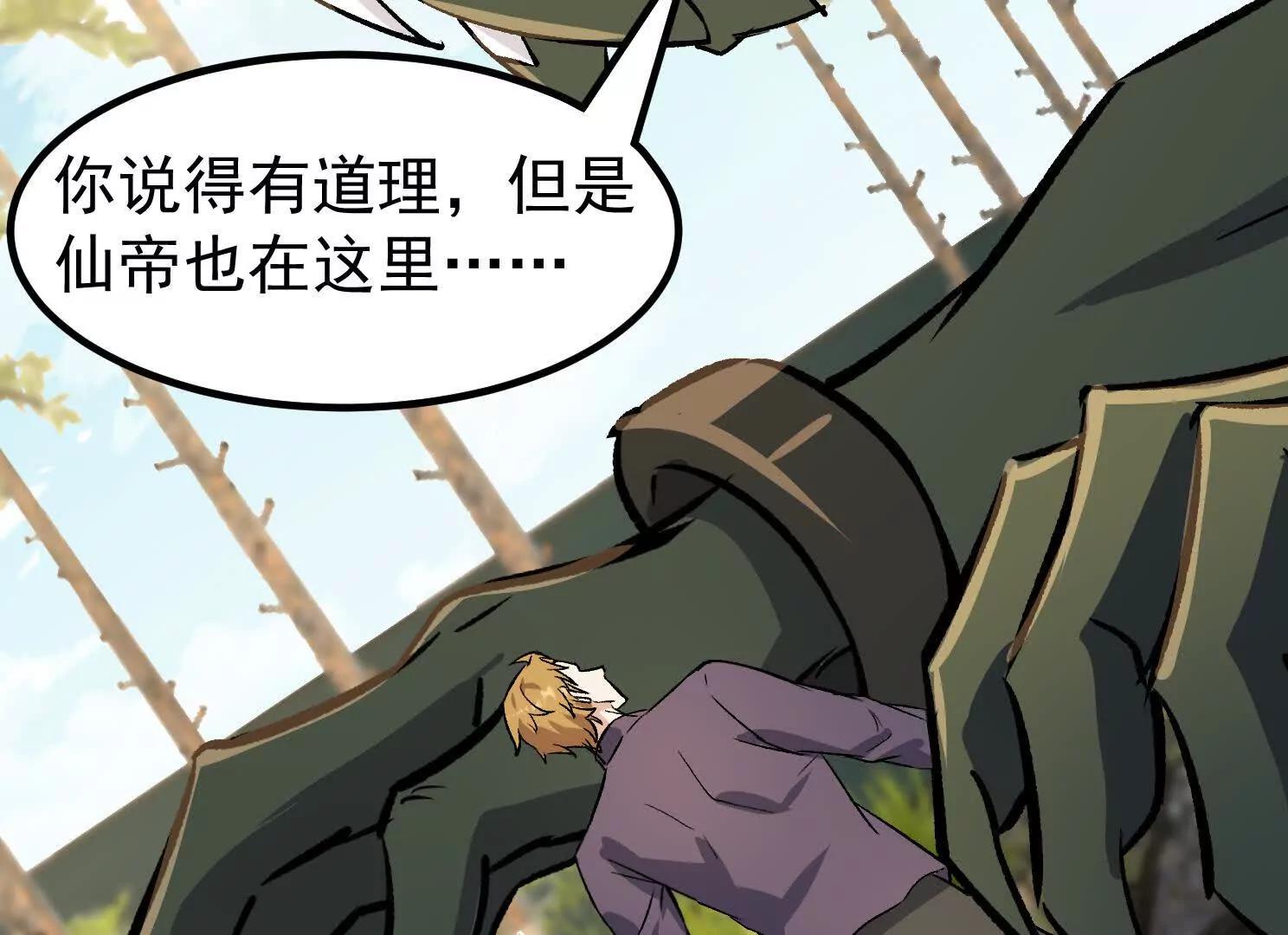 一起打沙滩排球吧(1/4)-第66话