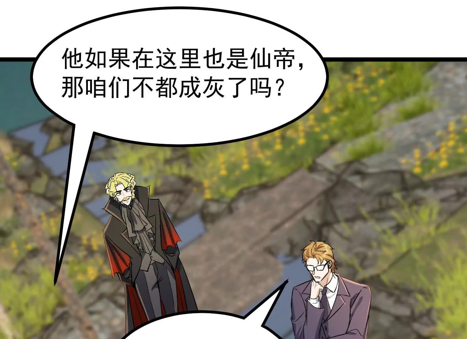 一起打沙滩排球吧(1/4)-第66话