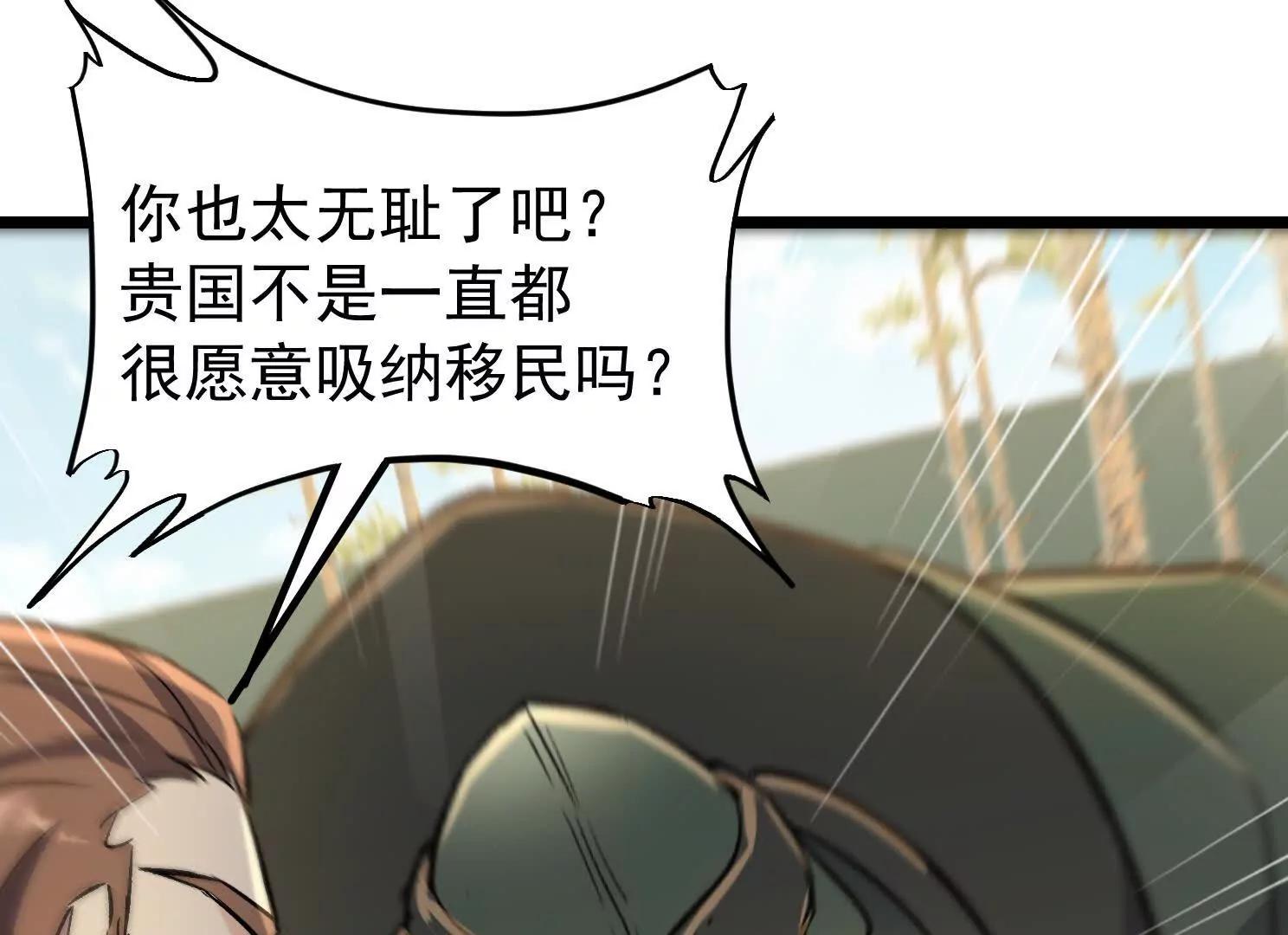 一起打沙滩排球吧(1/4)-第66话