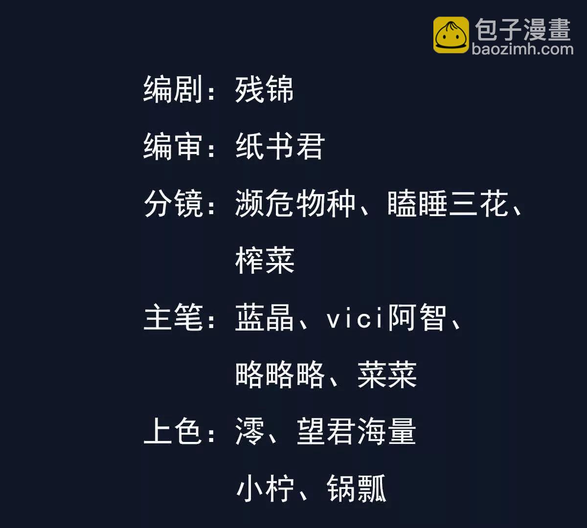 一起打沙滩排球吧(1/4)-第66话