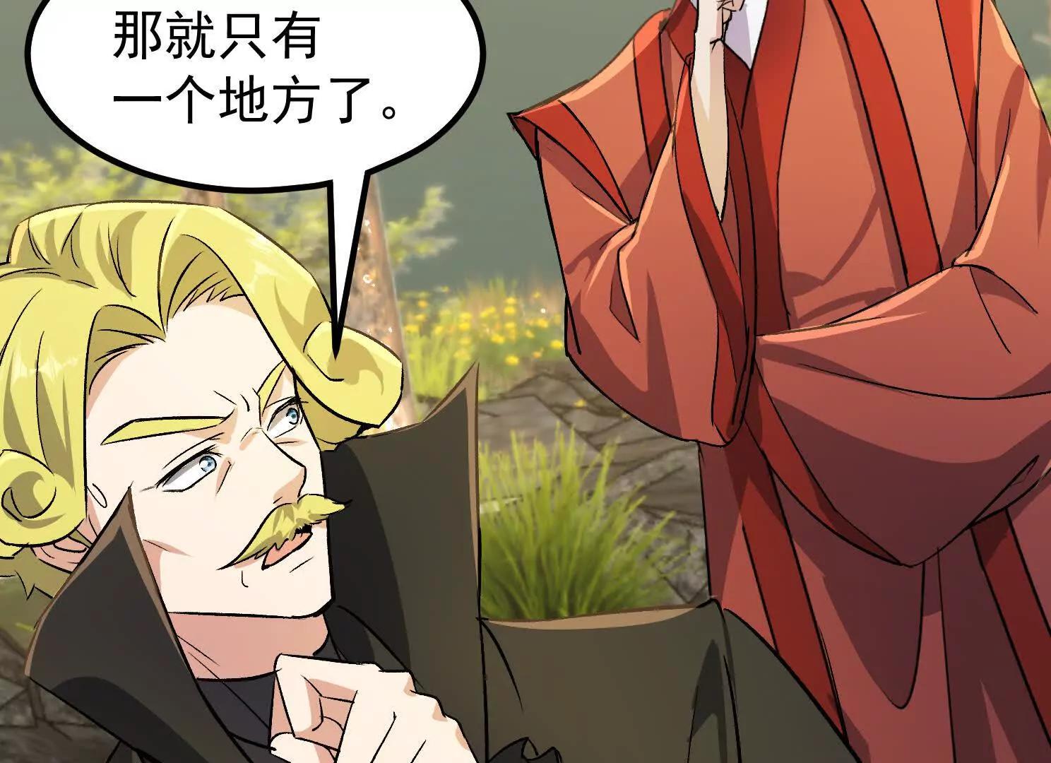 一起打沙滩排球吧(1/4)-第66话