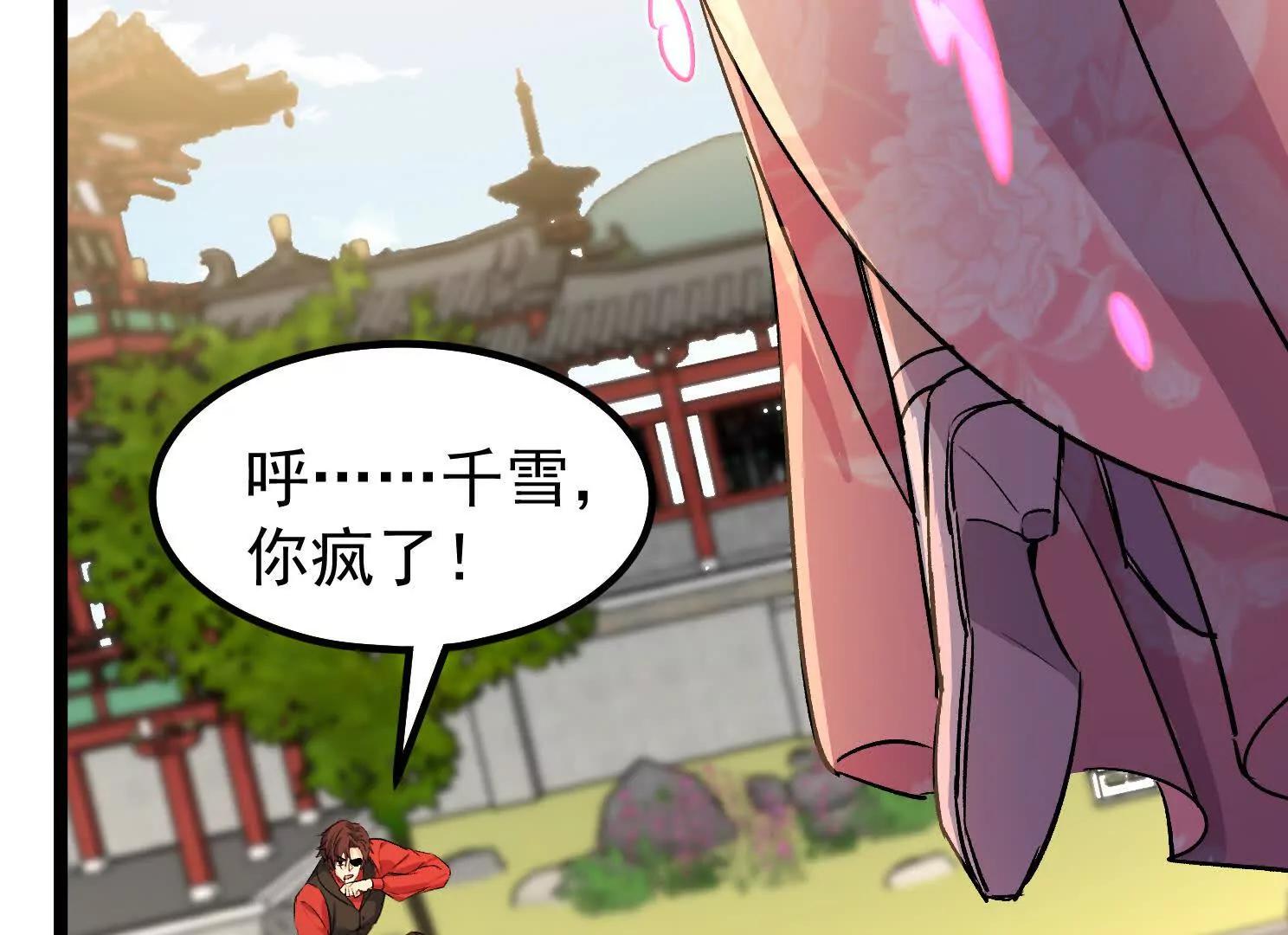 一起打沙滩排球吧(1/4)-第66话