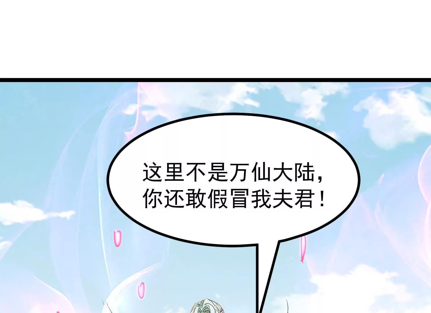 仙帝狂婿 - 一起打沙灘排球吧(1/4) - 6