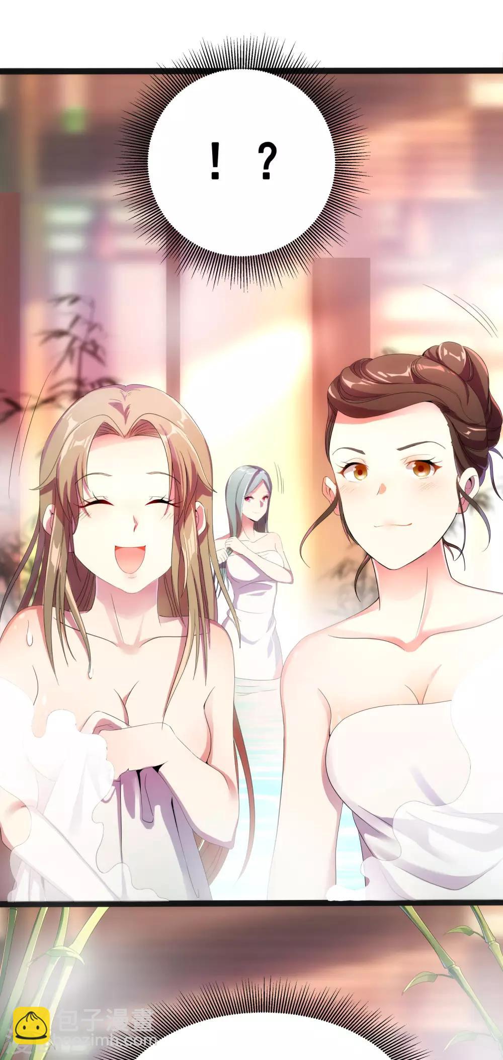 仙帝入侵 - 第1話 史上最爽穿越 - 2