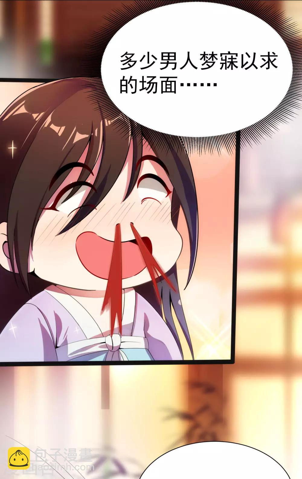 仙帝入侵 - 第1話 史上最爽穿越 - 4