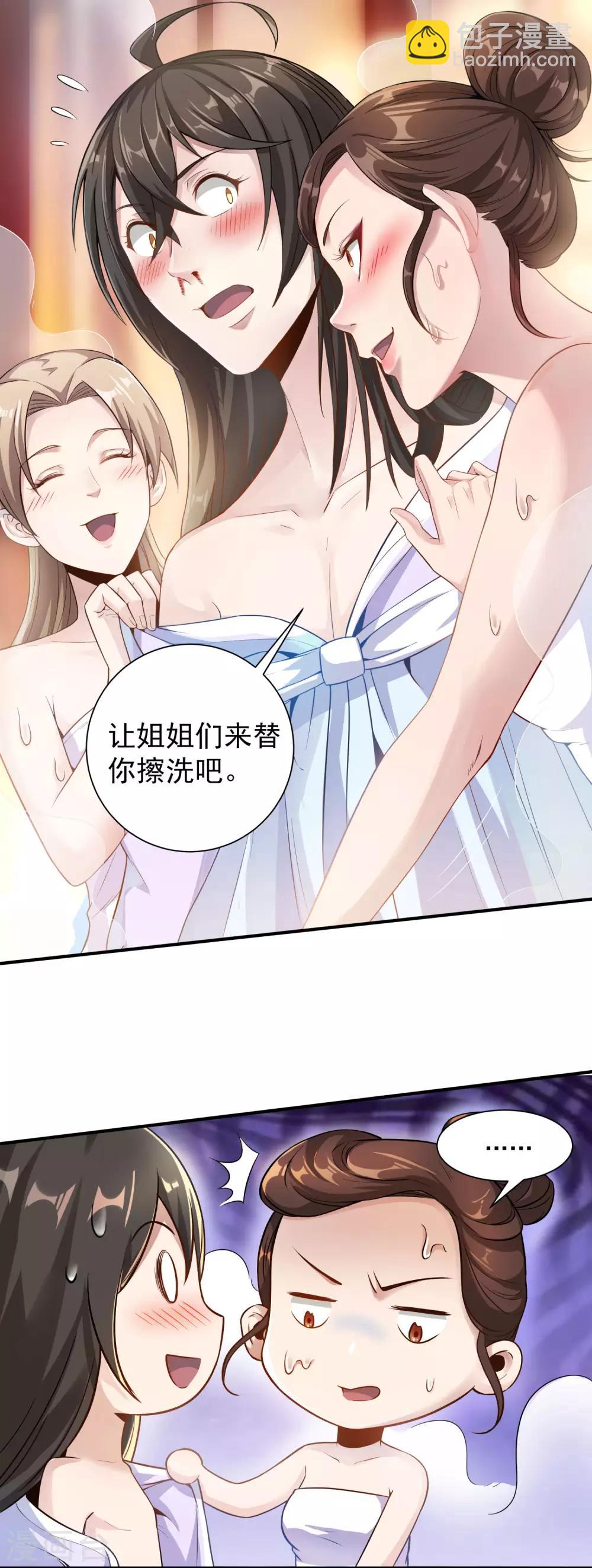 仙帝入侵 - 第1話 史上最爽穿越 - 1