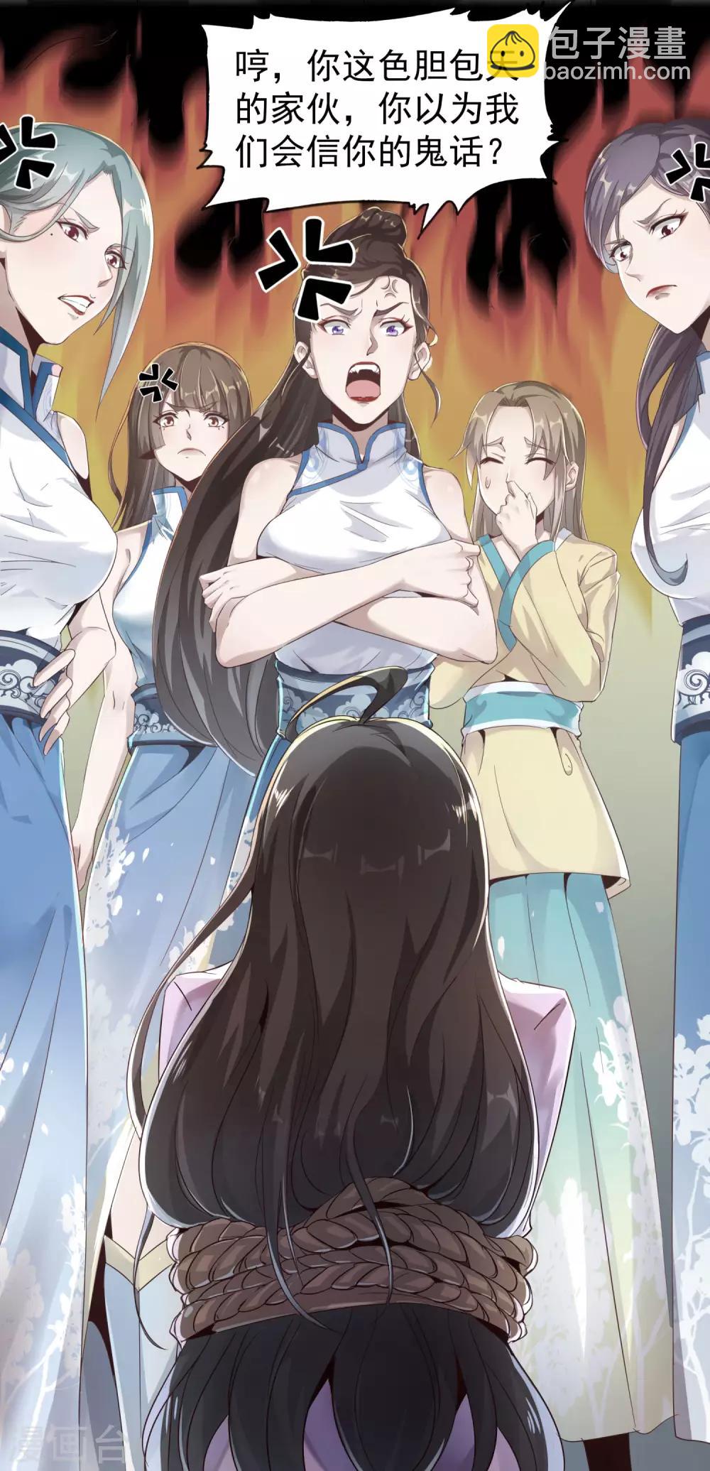 仙帝入侵 - 第1話 史上最爽穿越 - 6