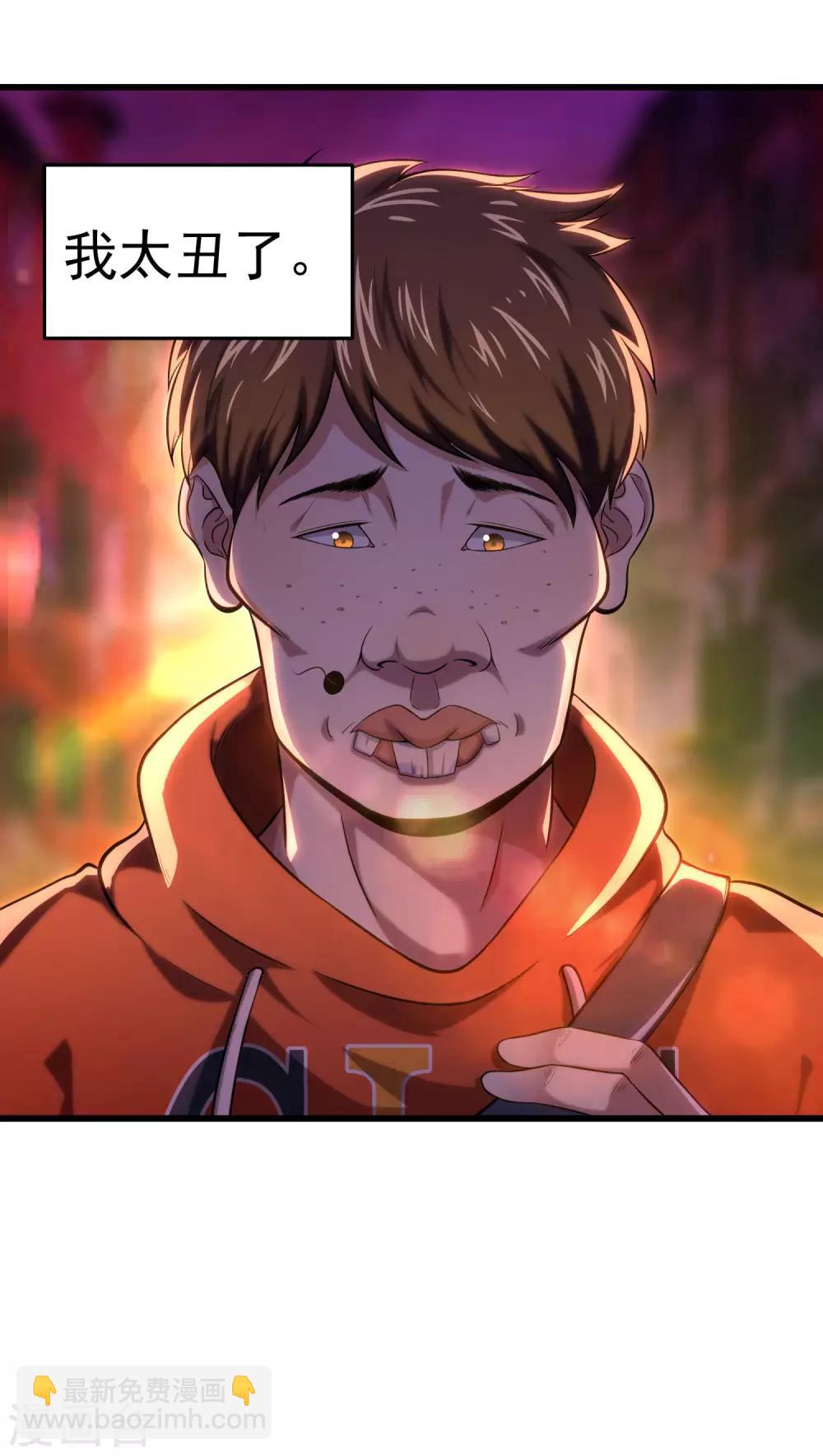 仙帝入侵 - 第1話 史上最爽穿越 - 4