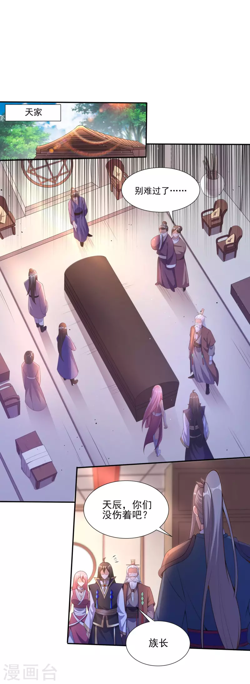 仙帝入侵 - 第100話 靈獸燃風虎 - 2