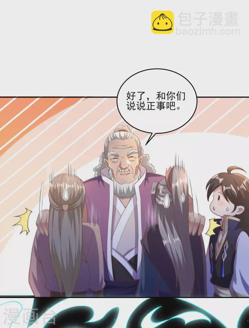 仙帝入侵 - 第100話 靈獸燃風虎 - 2