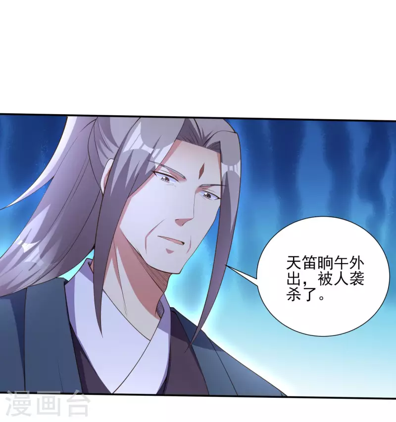 仙帝入侵 - 第100話 靈獸燃風虎 - 5