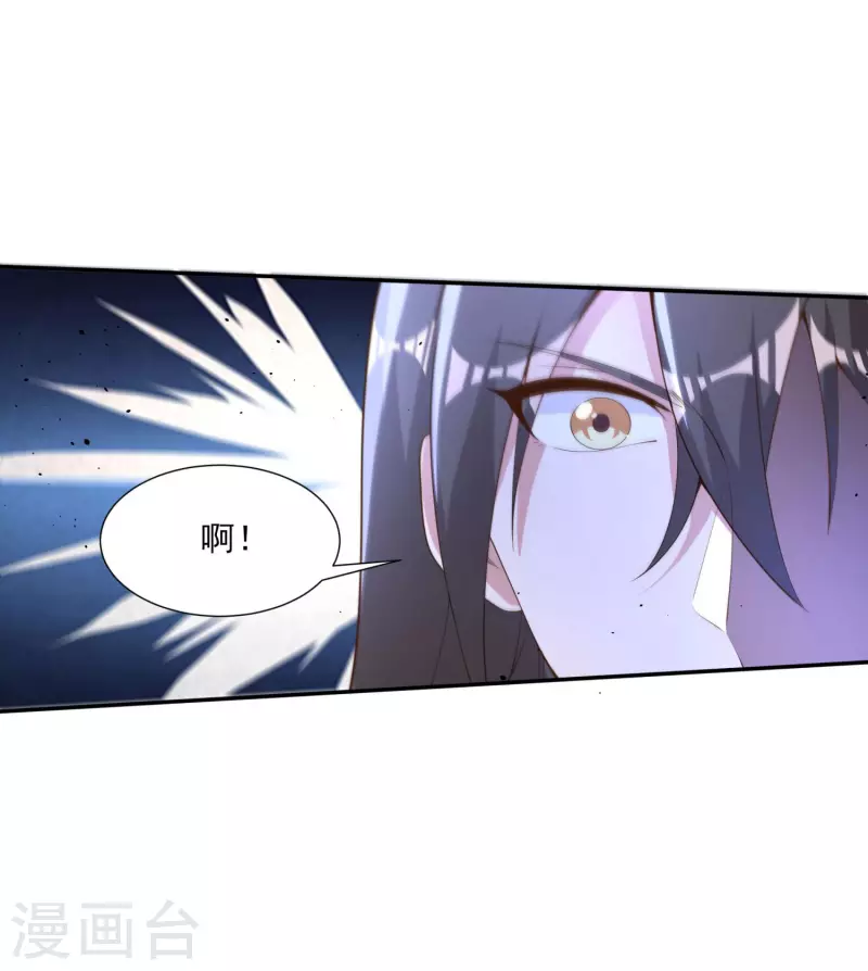 仙帝入侵 - 第100話 靈獸燃風虎 - 1