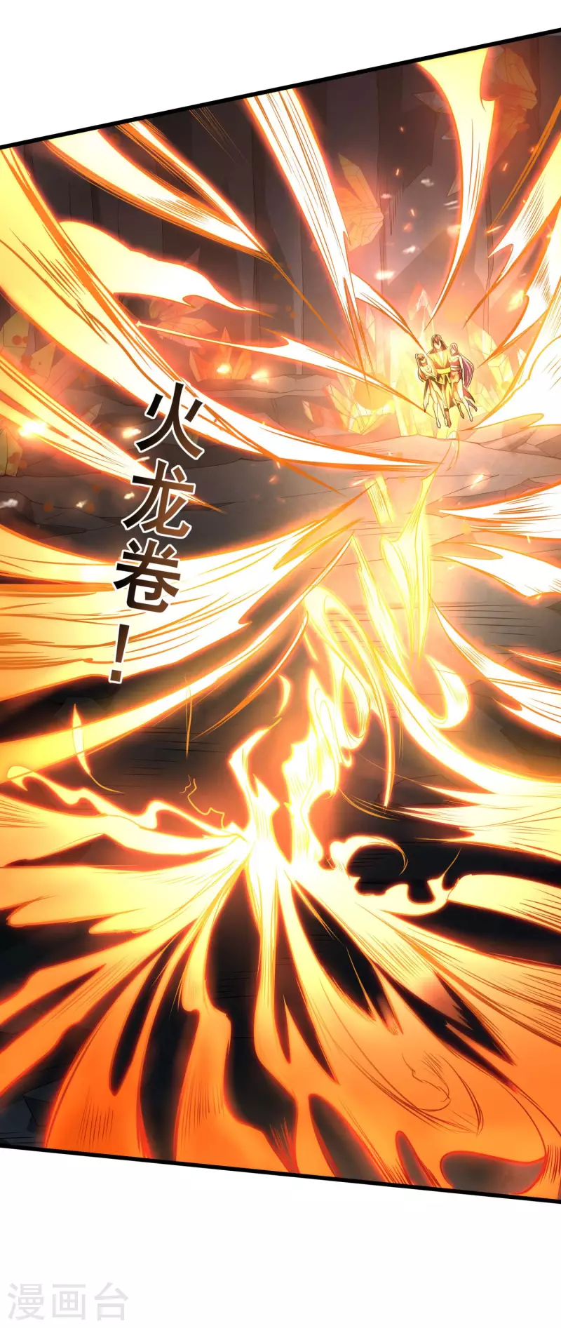 仙帝入侵 - 第102話 你這是在開掛 - 6