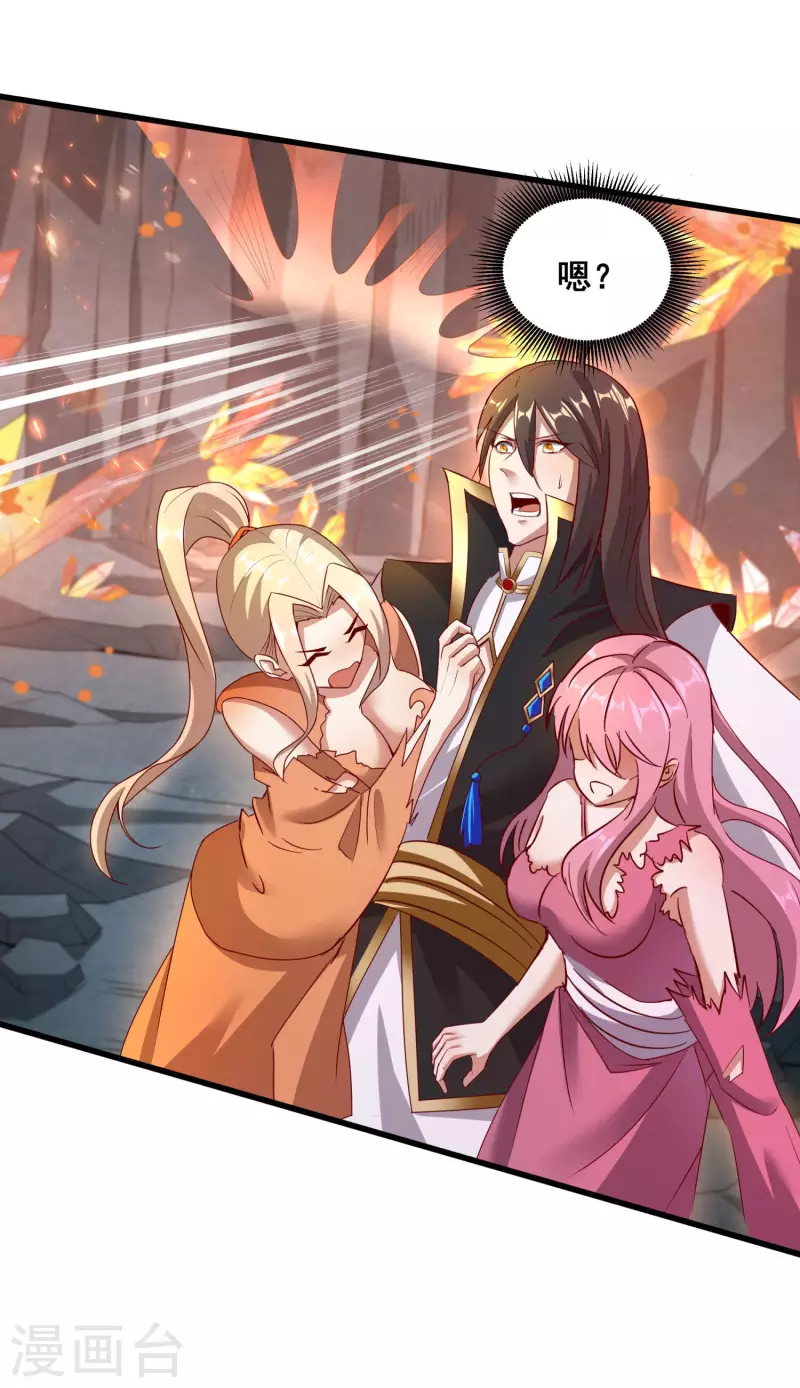 仙帝入侵 - 第102話 你這是在開掛 - 2