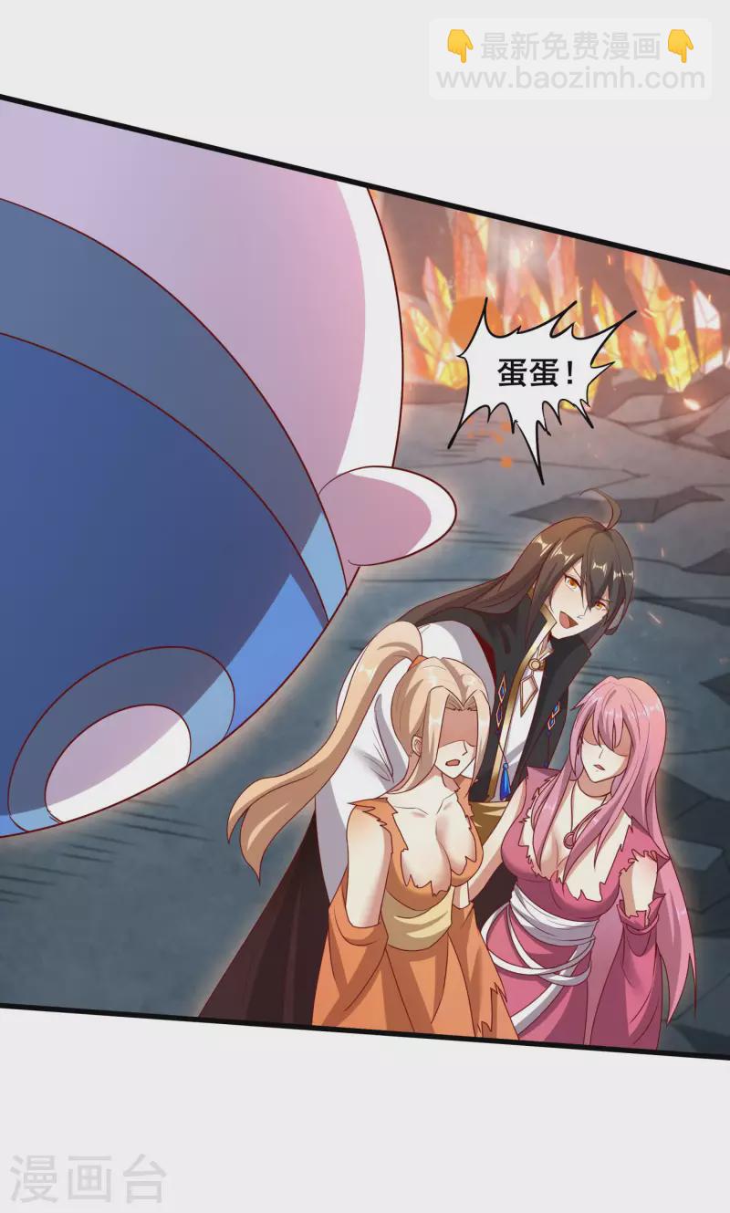 仙帝入侵 - 第102話 你這是在開掛 - 3