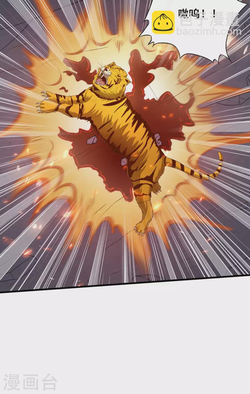 仙帝入侵 - 第102話 你這是在開掛 - 7