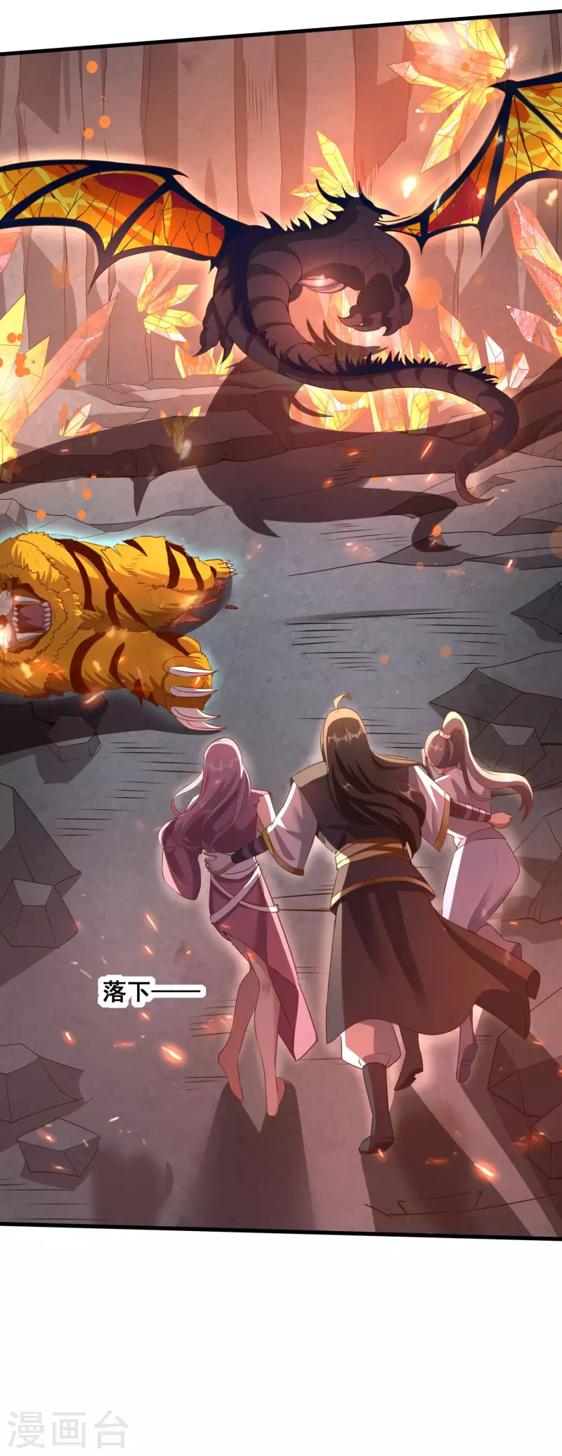 仙帝入侵 - 第102話 你這是在開掛 - 1