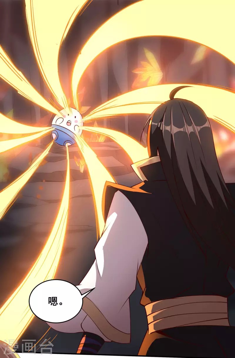 仙帝入侵 - 第102話 你這是在開掛 - 6