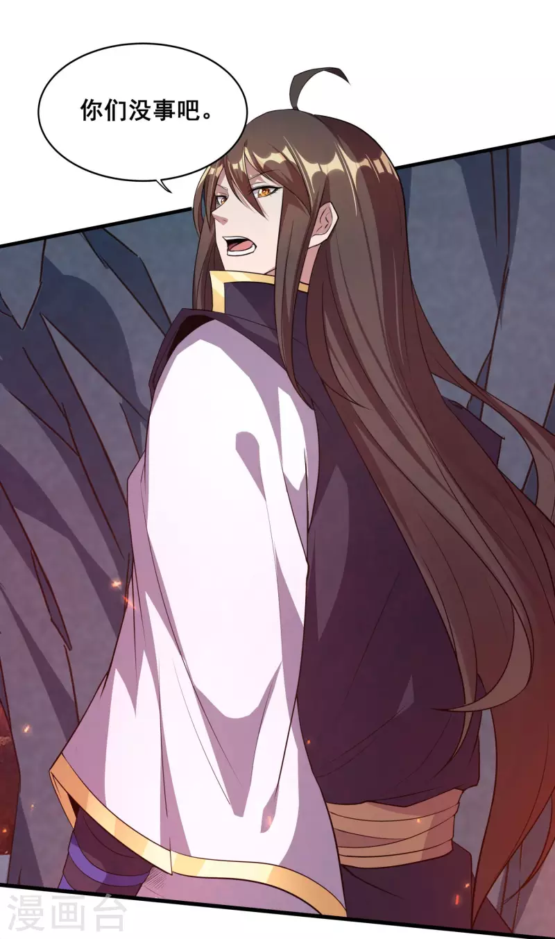 仙帝入侵 - 第102話 你這是在開掛 - 3