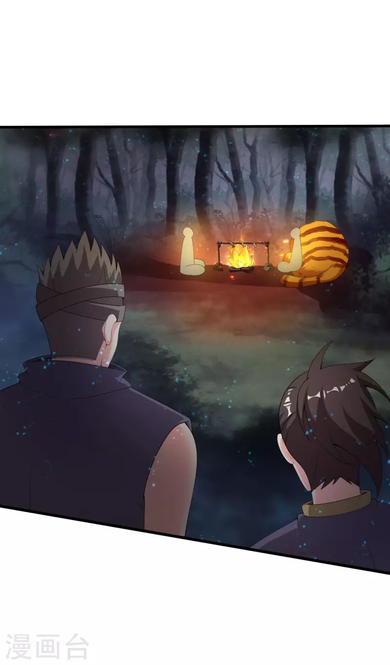 仙帝入侵 - 第102話 你這是在開掛 - 1