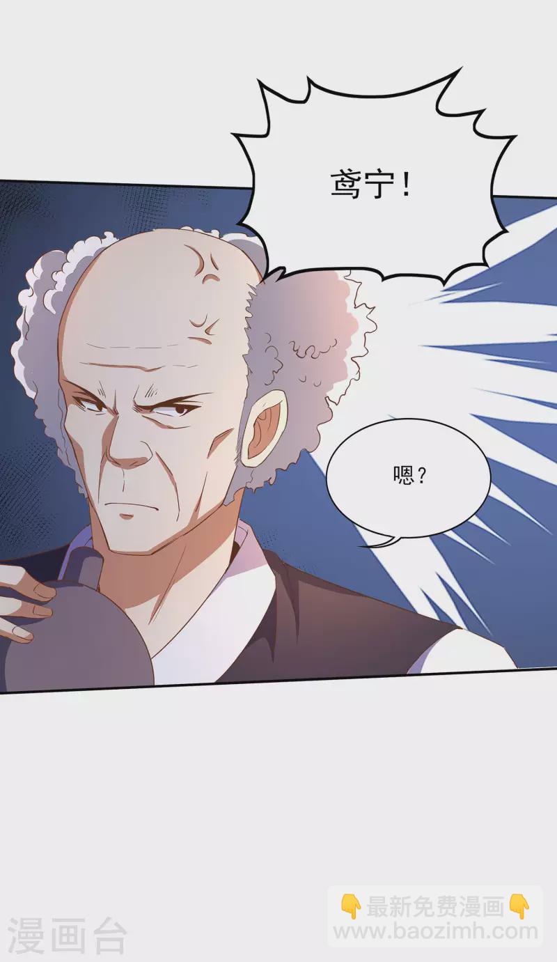 仙帝入侵 - 第104話 去找禪劍仙 - 6