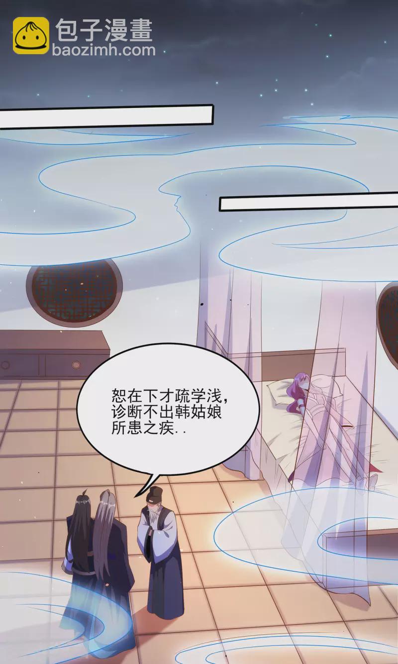 仙帝入侵 - 第104話 去找禪劍仙 - 2