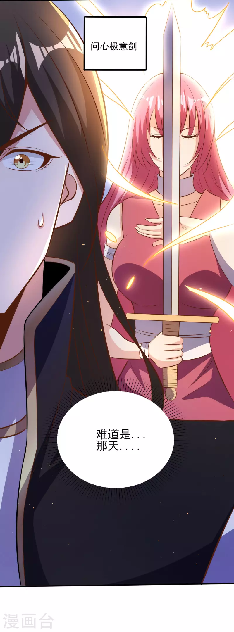 仙帝入侵 - 第104話 去找禪劍仙 - 6