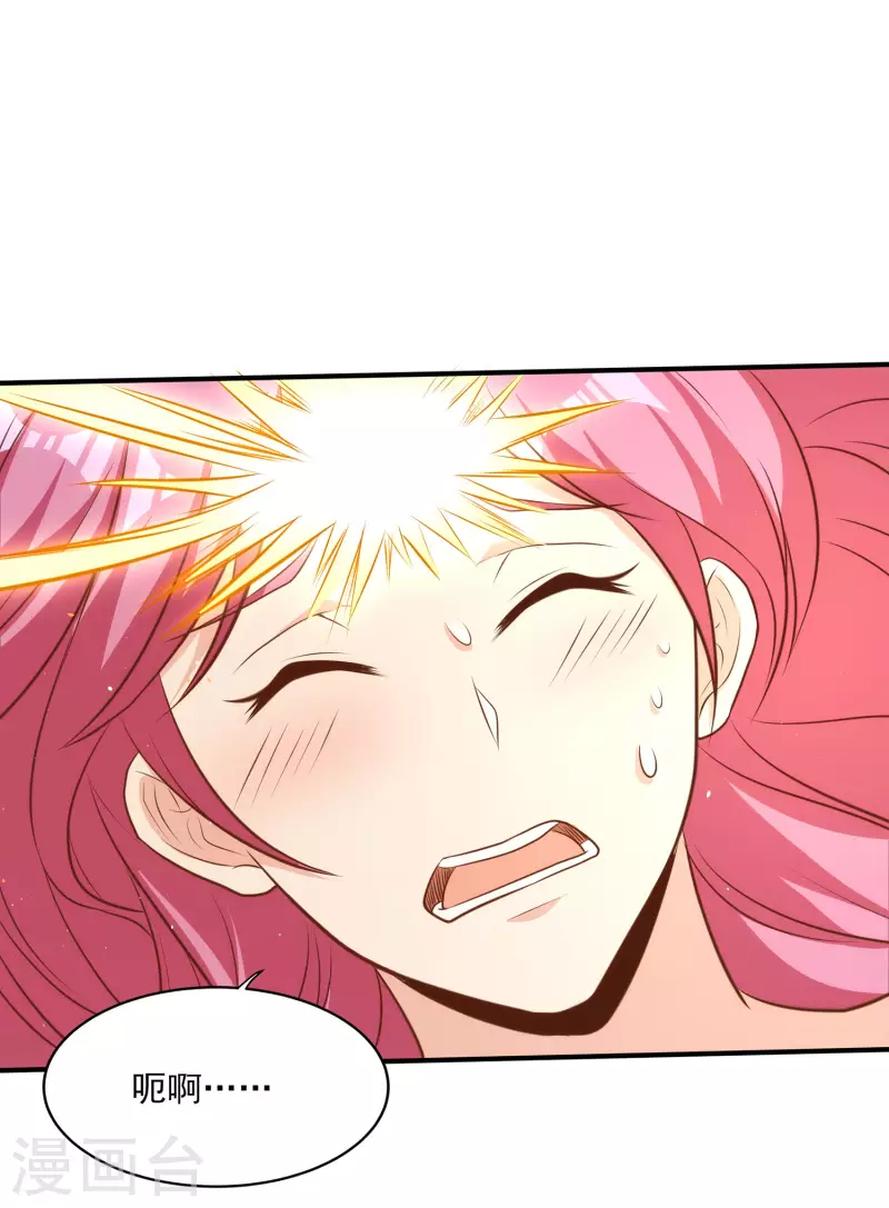 仙帝入侵 - 第104話 去找禪劍仙 - 2