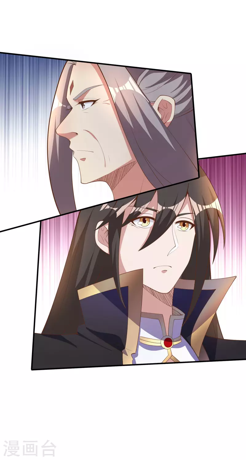 仙帝入侵 - 第104話 去找禪劍仙 - 3