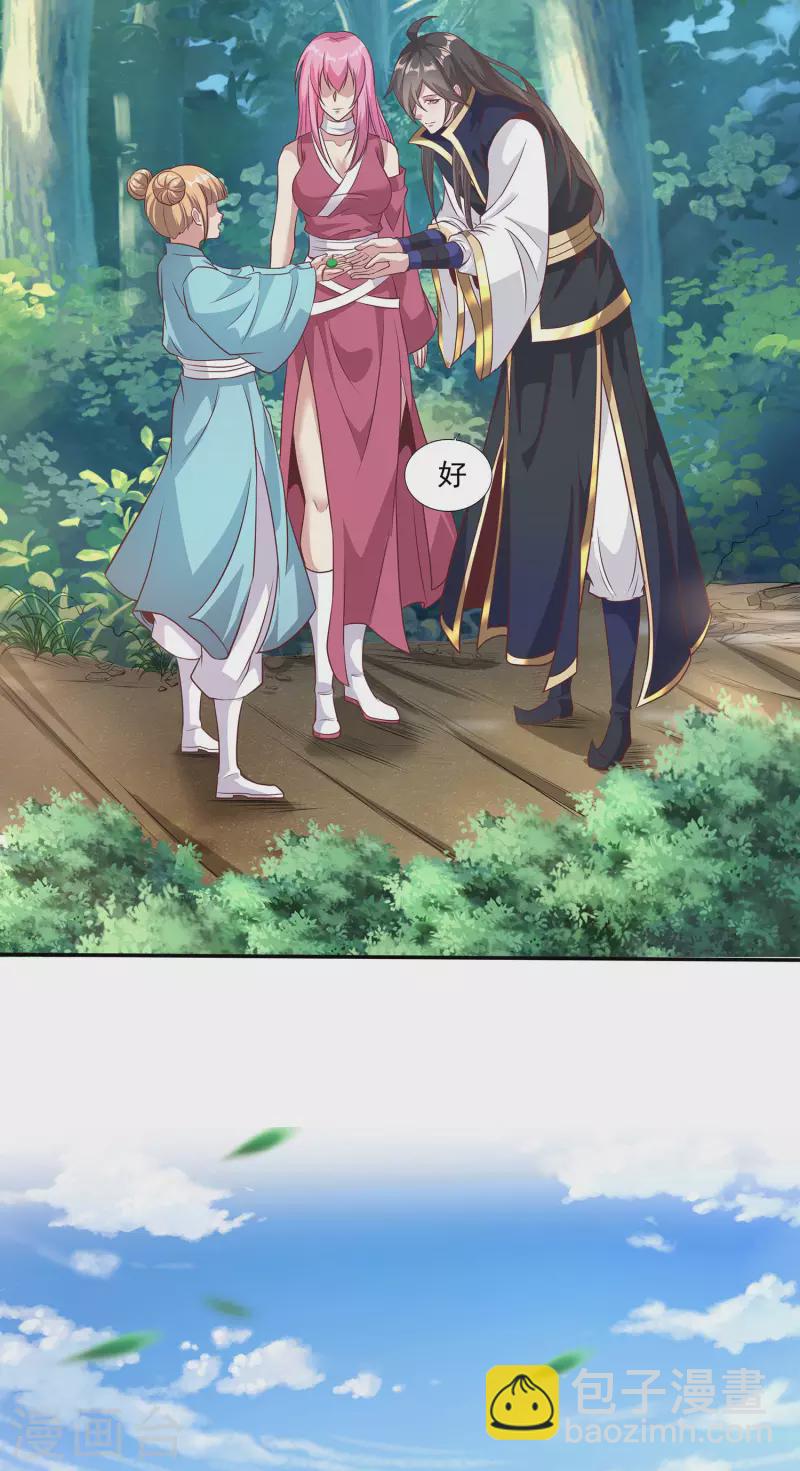 仙帝入侵 - 第106話 大威天龍！ - 4