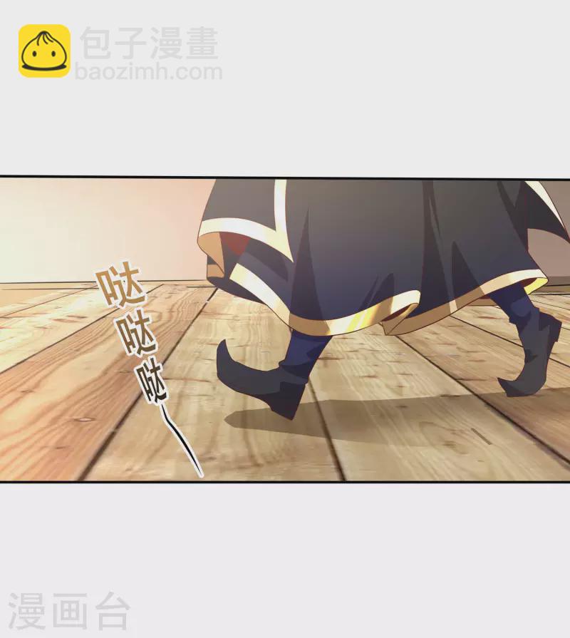 仙帝入侵 - 第106話 大威天龍！ - 6