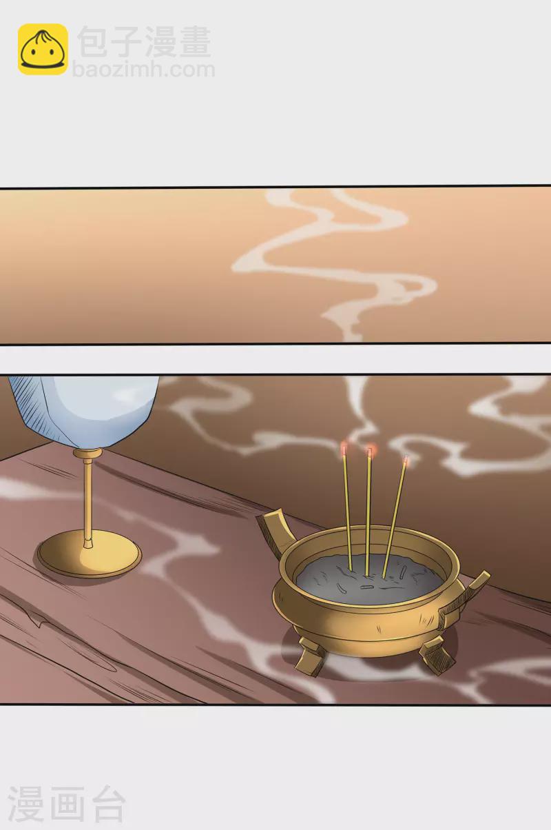 仙帝入侵 - 第106話 大威天龍！ - 3