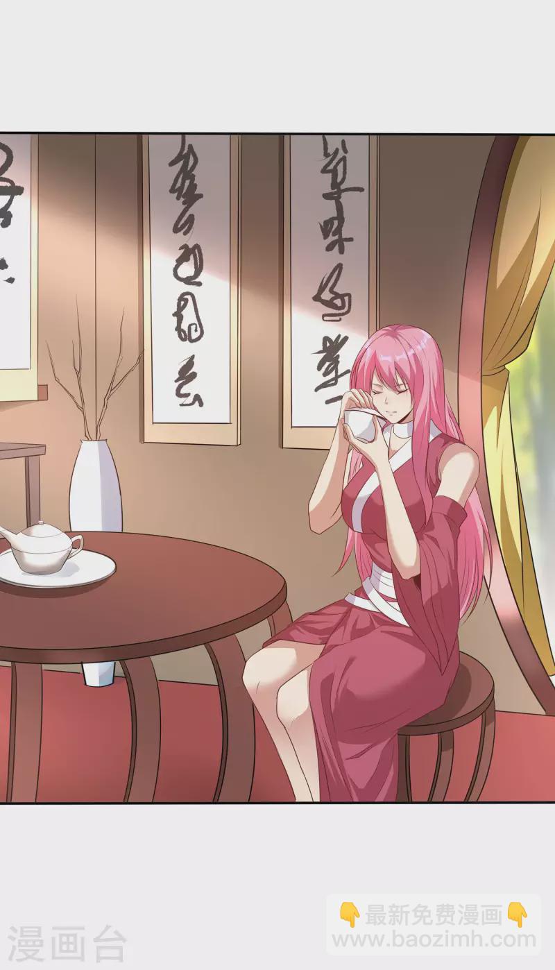 仙帝入侵 - 第106話 大威天龍！ - 4