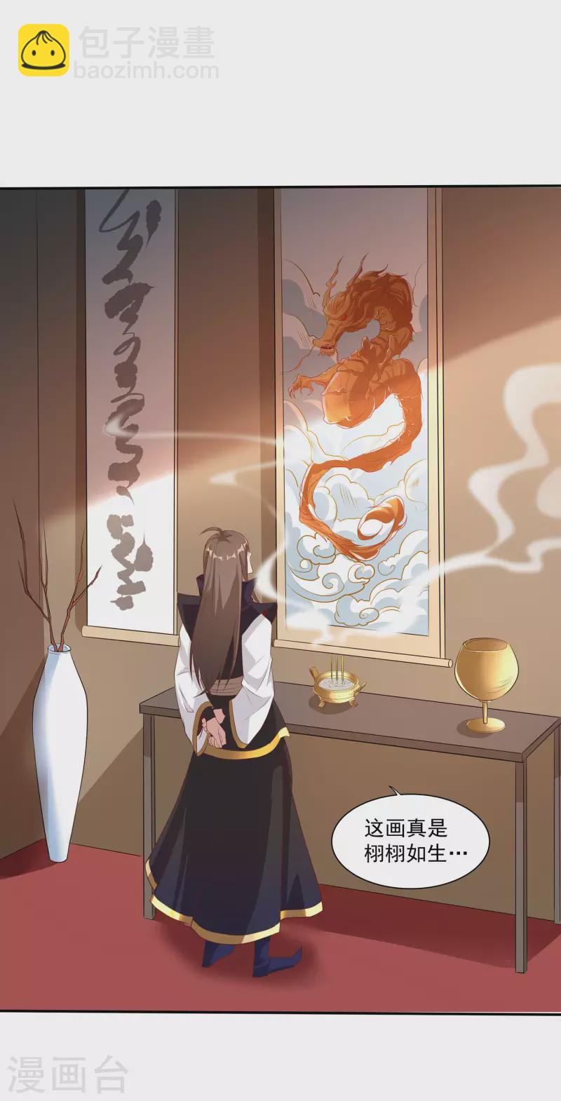 仙帝入侵 - 第106話 大威天龍！ - 5