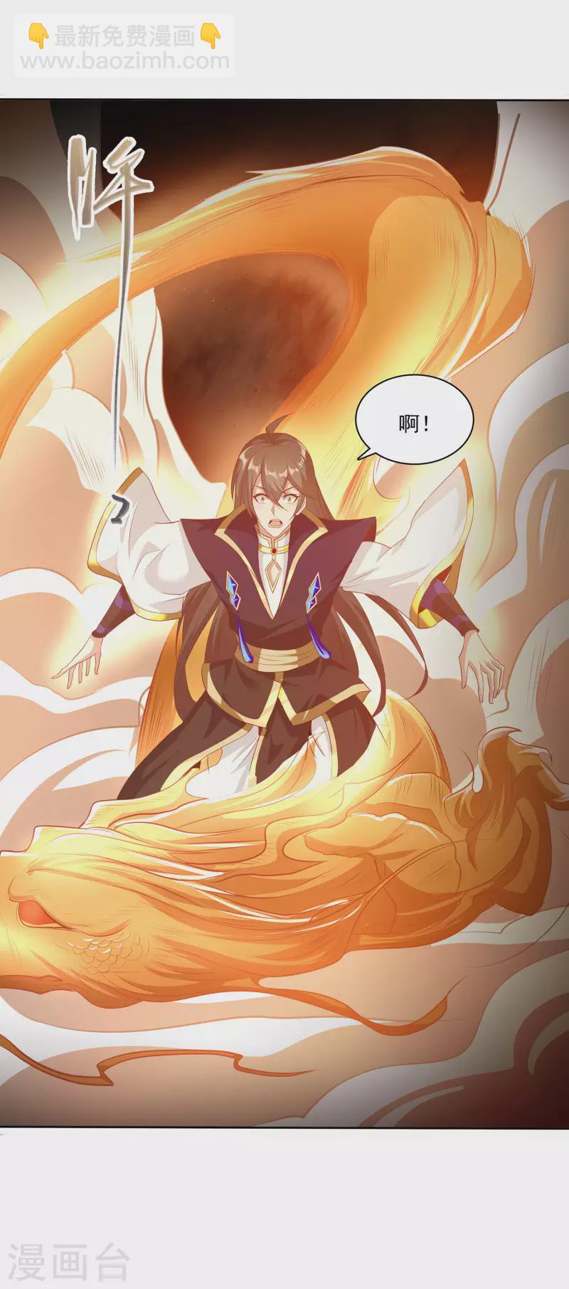 仙帝入侵 - 第106話 大威天龍！ - 3