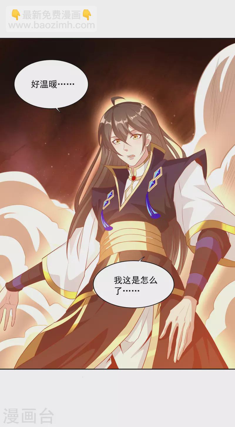 仙帝入侵 - 第106話 大威天龍！ - 4