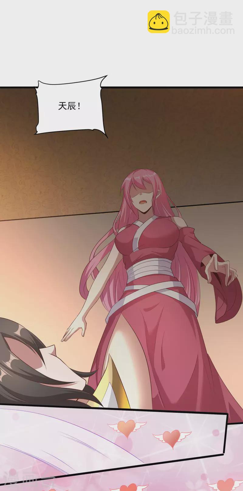 仙帝入侵 - 第106話 大威天龍！ - 1