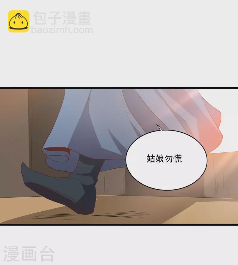 仙帝入侵 - 第106話 大威天龍！ - 4