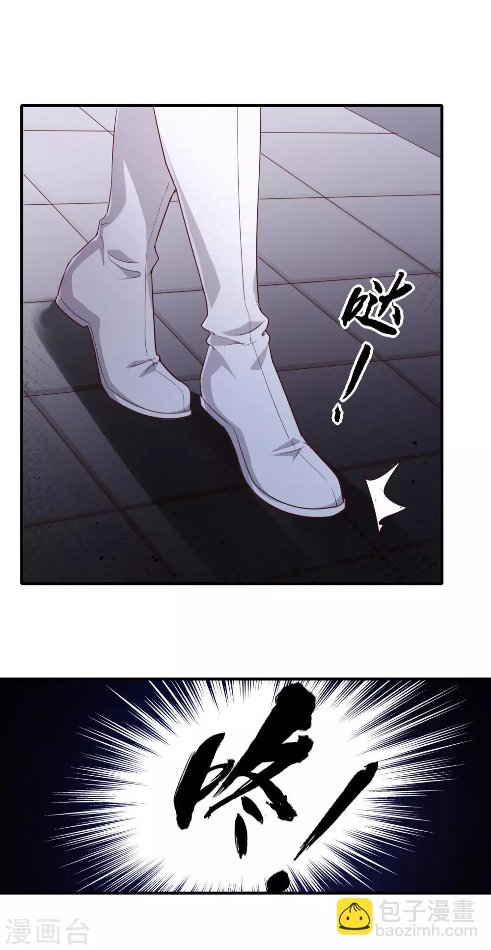 仙帝入侵 - 第11話 來吧，我的爐鼎 - 1