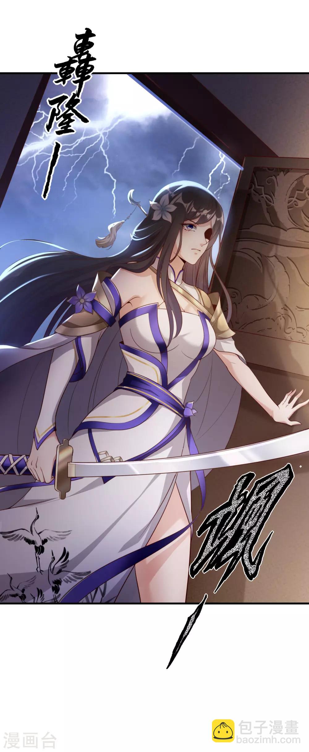 仙帝入侵 - 第11話 來吧，我的爐鼎 - 2