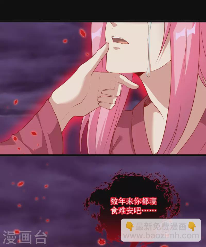 仙帝入侵 - 第108話 殘缺的劍與圓滿的劍！ - 1