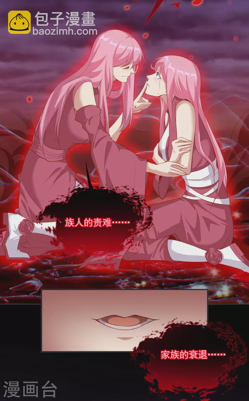 仙帝入侵 - 第108話 殘缺的劍與圓滿的劍！ - 2