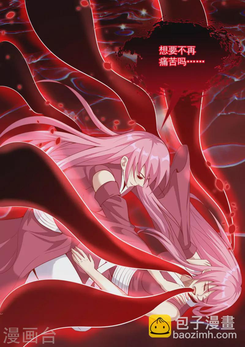 仙帝入侵 - 第108話 殘缺的劍與圓滿的劍！ - 4