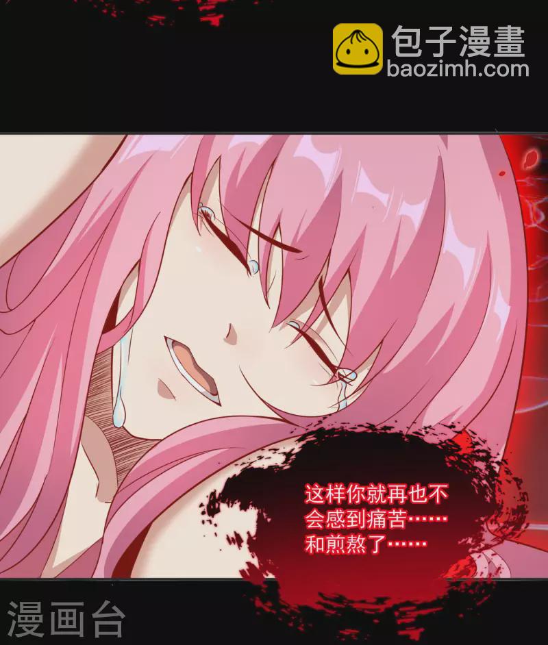 仙帝入侵 - 第108話 殘缺的劍與圓滿的劍！ - 6