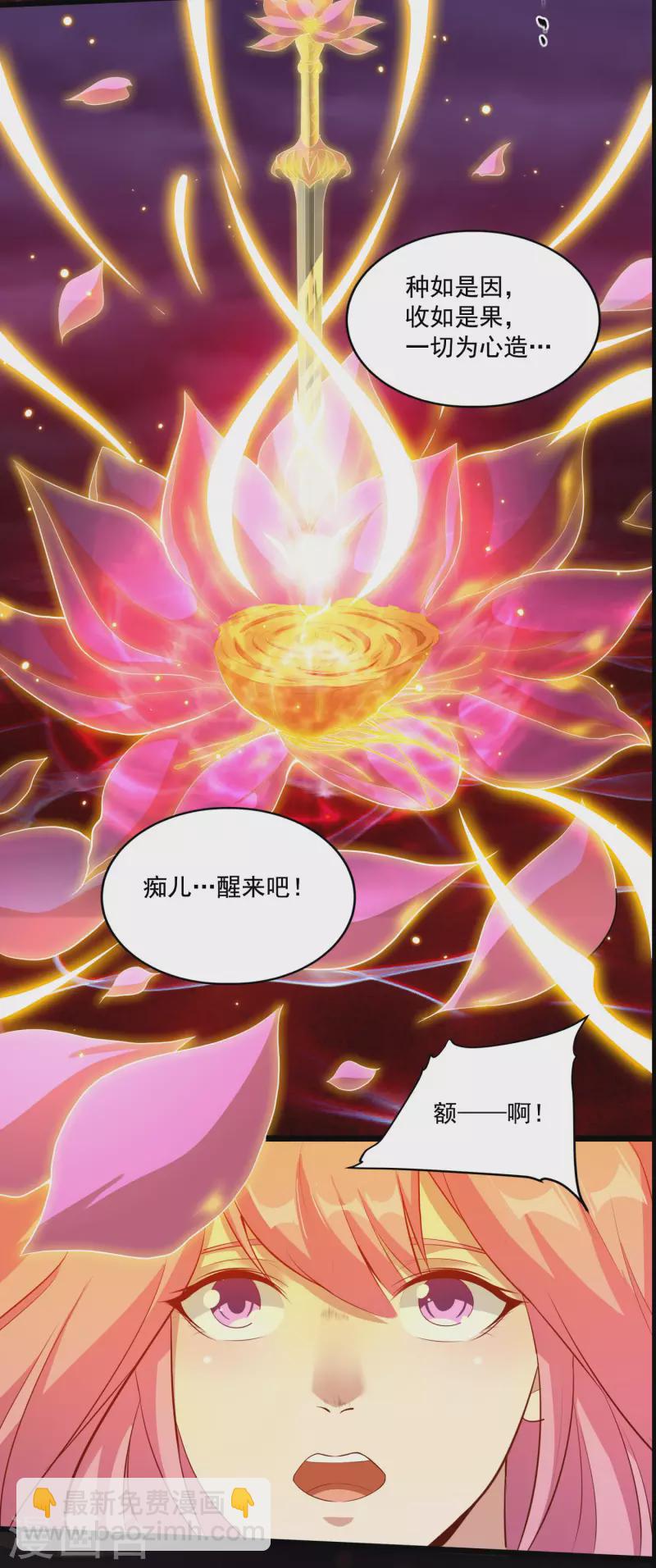 仙帝入侵 - 第108話 殘缺的劍與圓滿的劍！ - 4