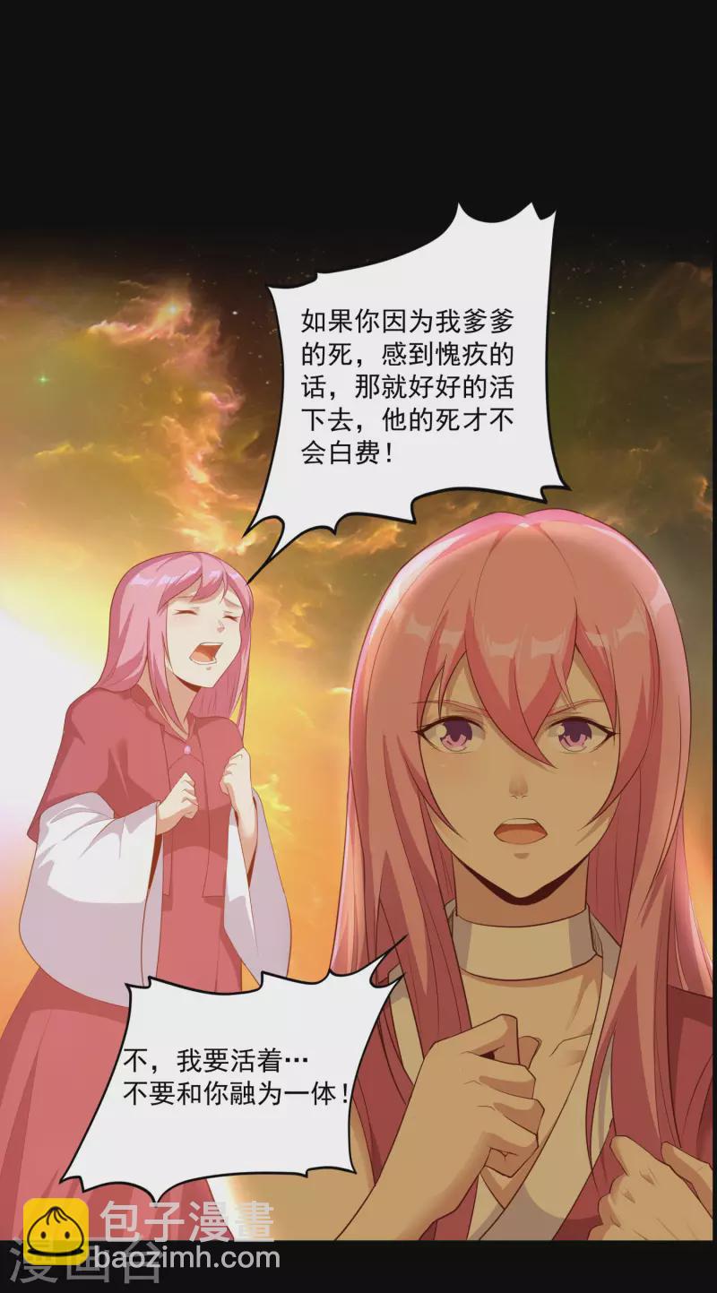 仙帝入侵 - 第108話 殘缺的劍與圓滿的劍！ - 6